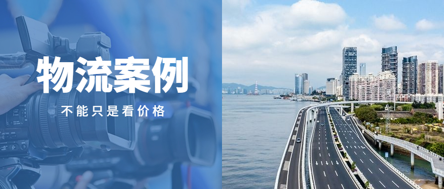 選擇物流不能只是看價格，不然損失更大