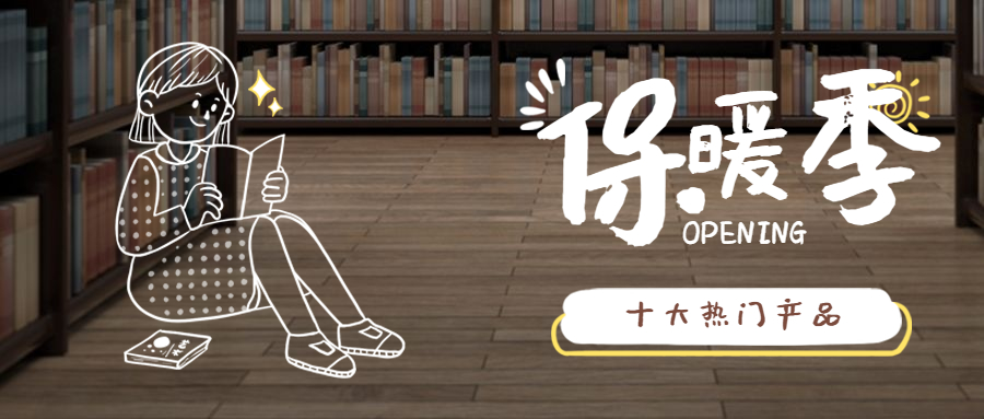 亞馬遜日本站賣家冬季取暖十大熱門產(chǎn)品