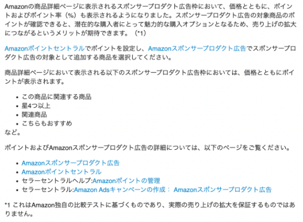 日本亞馬遜