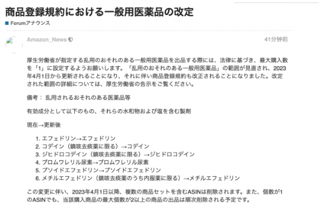 日本亞馬遜