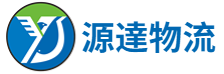源達(dá)通運(yùn)供應(yīng)鏈（深圳）有限公司