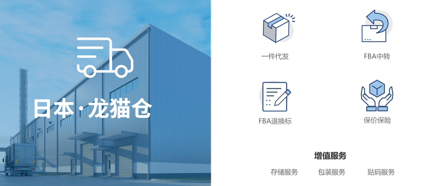 海外倉服務(wù)